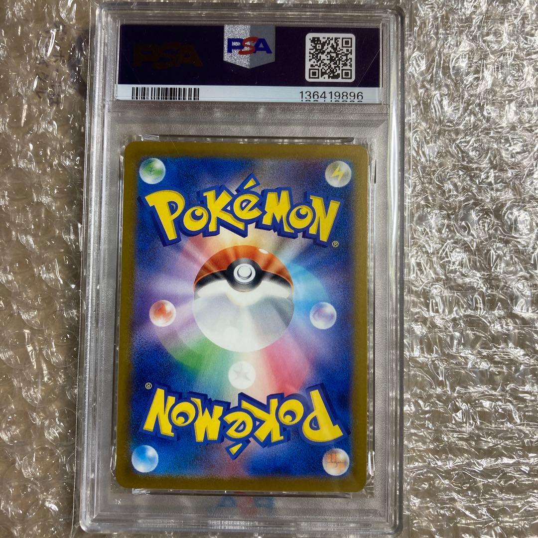 PSA10　ピカチュウ　2024 イラストコンテスト　あくび