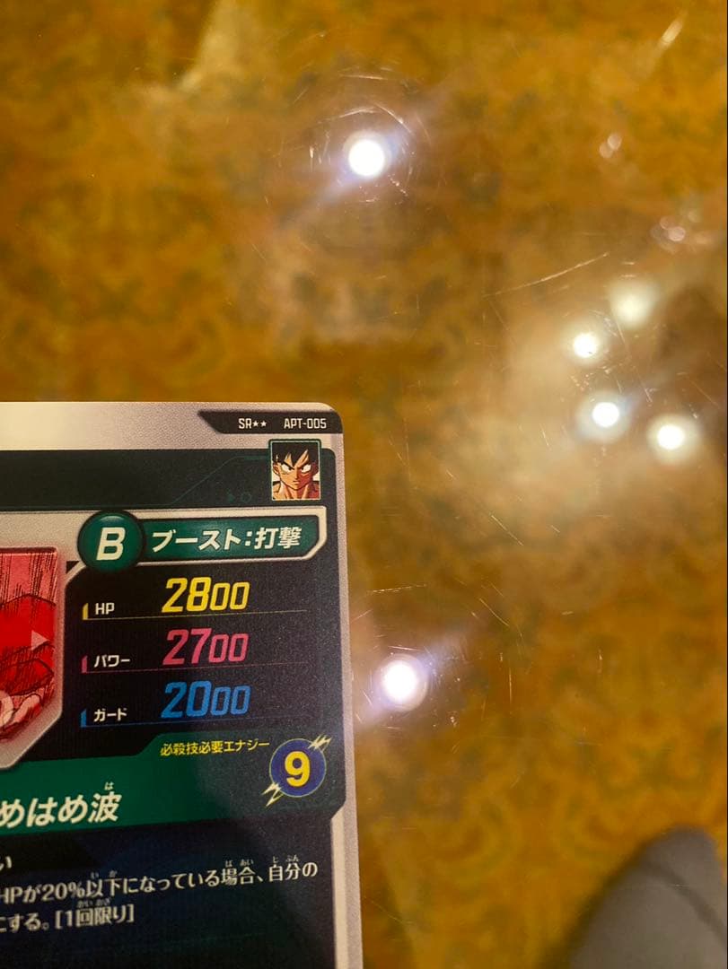 ドラゴンボール　ダイバーズ　孫悟空　スーパーパラレル　sr