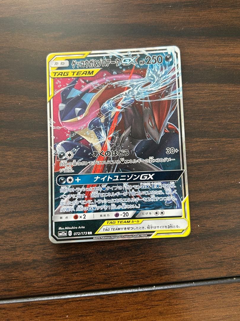 ポケモンカード GX TAGTEAM 6枚セット
