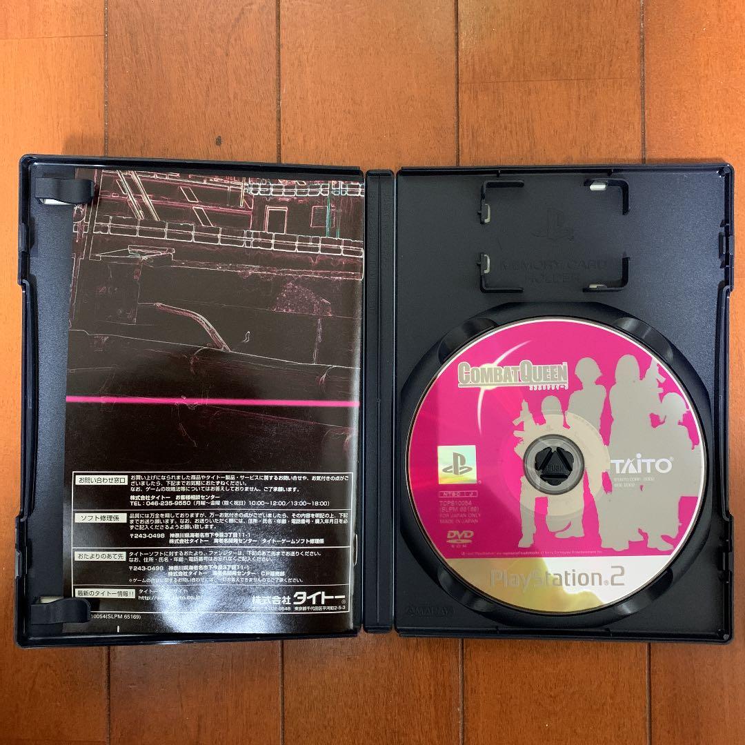 コンバットクイーン　COMBATQUEEN   PS2