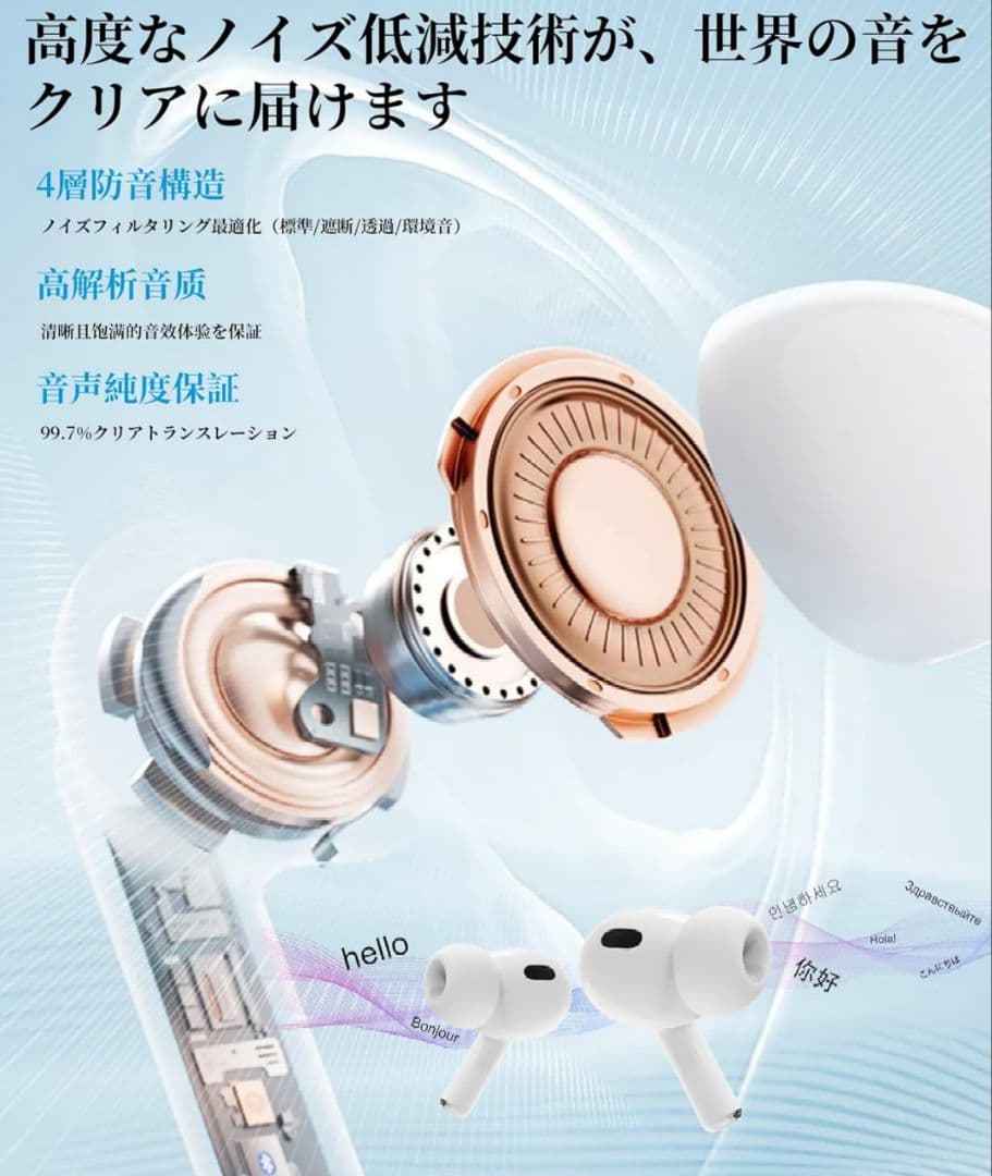 翻訳機能付きイヤホン ホワイト 144の言語 オンライン翻訳 双方向同時通訳