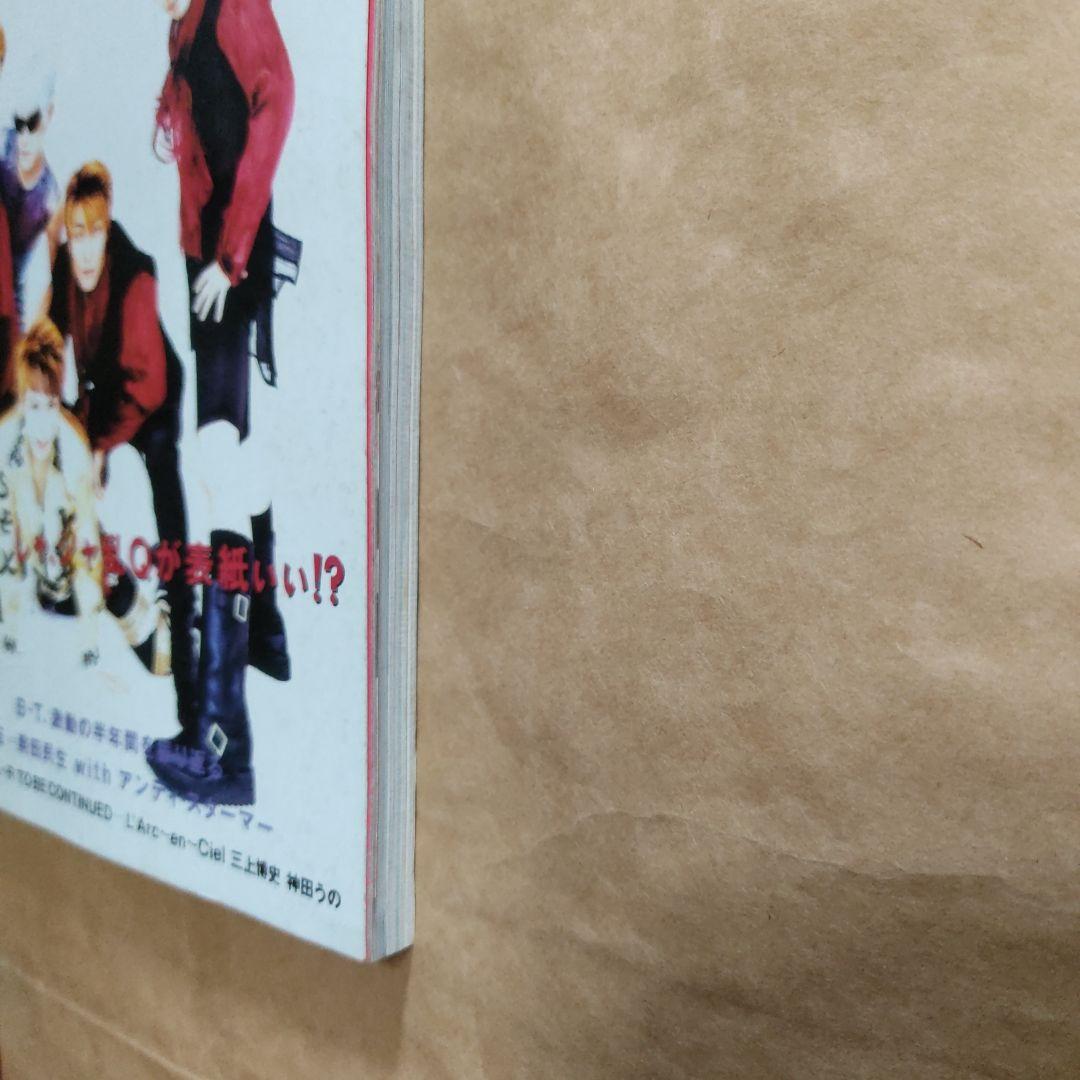 音楽と人　1995 10月　シャ乱Q