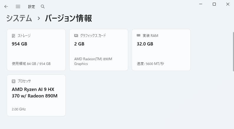 MINISFORUM X1 Pro 370 状態良好