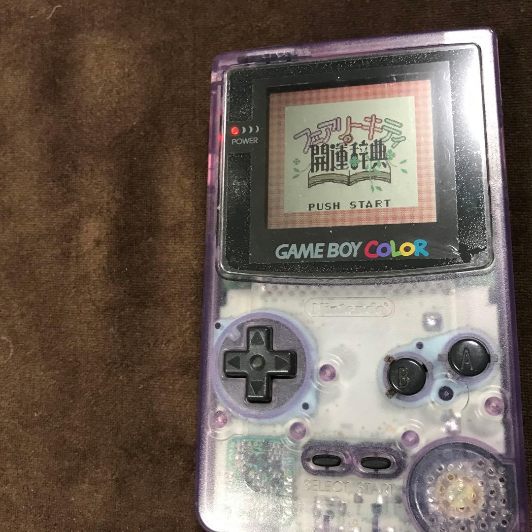 ゲームボーイカラー　　パープル人気色、画面にキズ防止ビニール美品