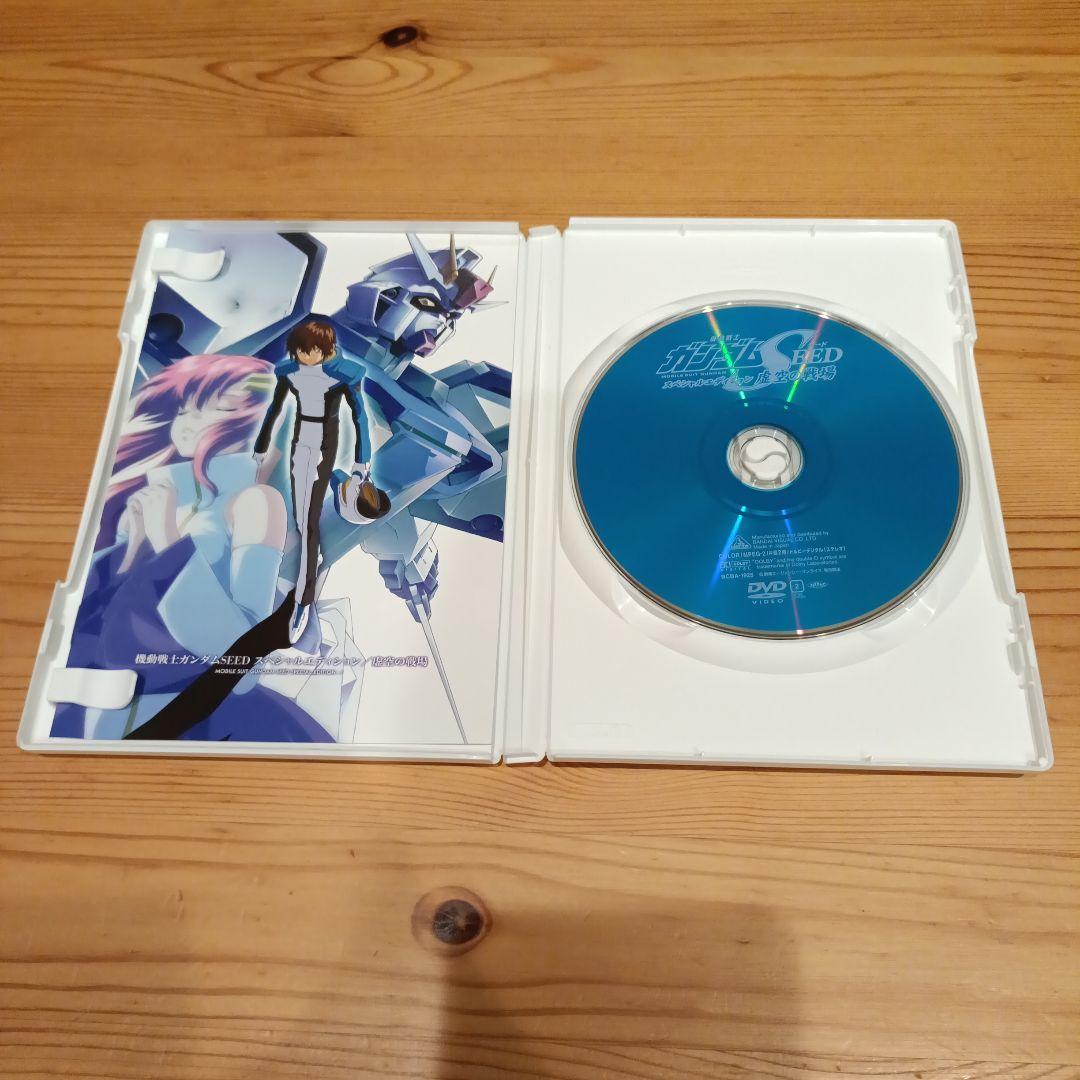 機動戦士ガンダムSEED/ SEED DESTINY スペシャルエディション