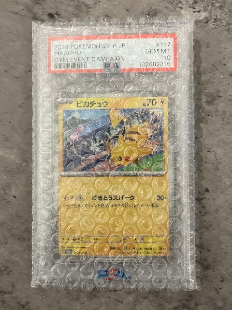 【PSA10/2枚セット】桜アフロのピカチュウ/ピカチュウ 197/sv-p