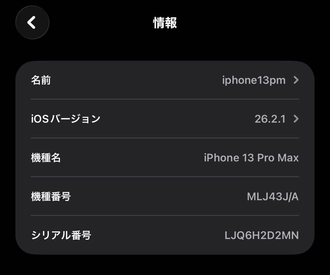 iPhone 13 ProMax グラファイト128GB