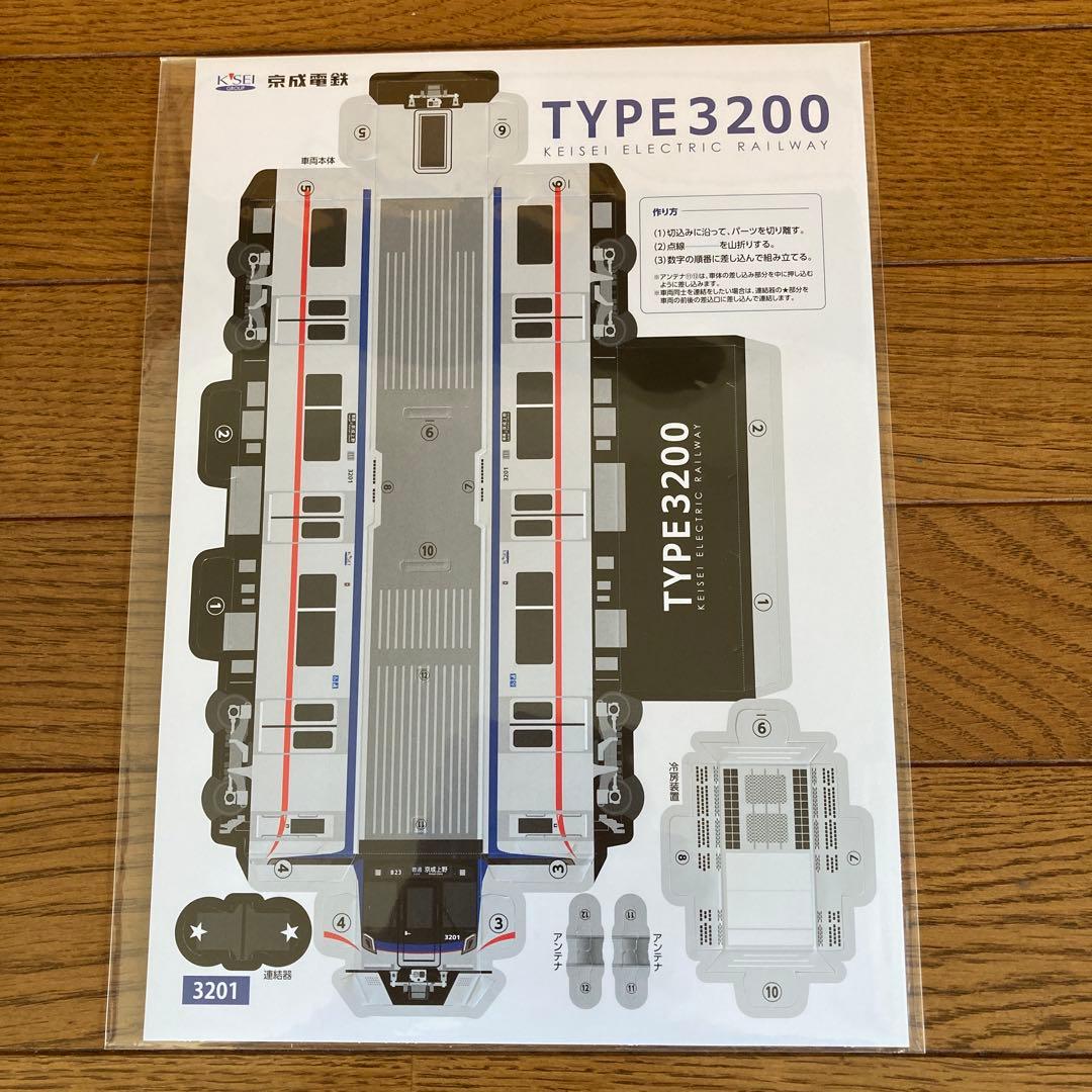 Keisei TYPE3200 運行開始　記念グッズ