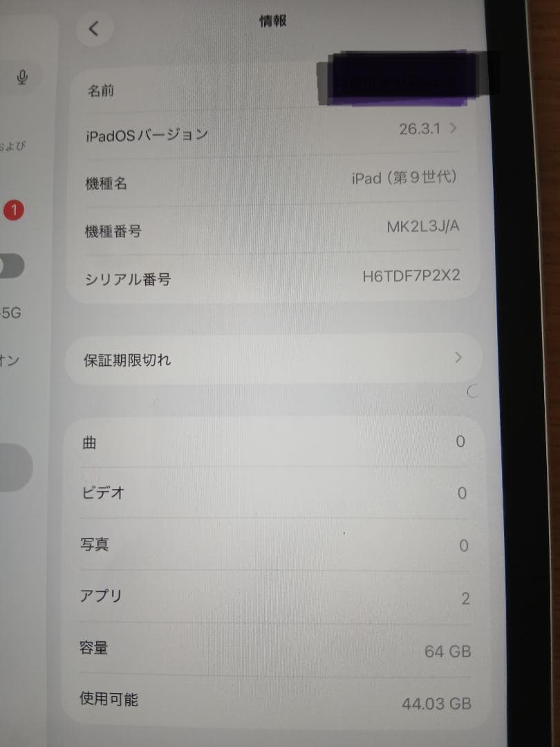 Apple iPad第９世代 10.2インチ シルバー