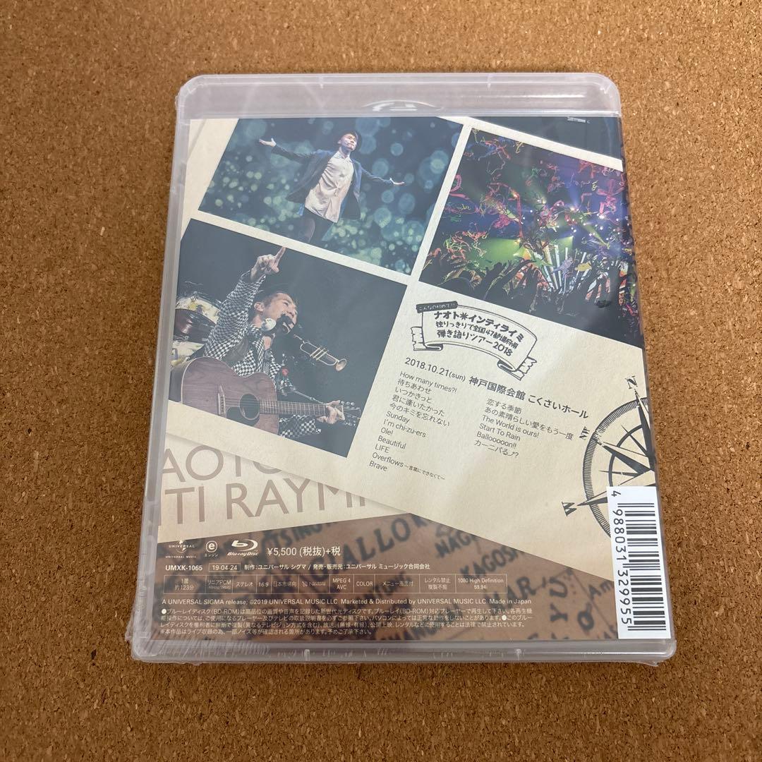 ナオト・インティライミ/こんなの初めて!!弾き語りツアー2018　Blu-ray