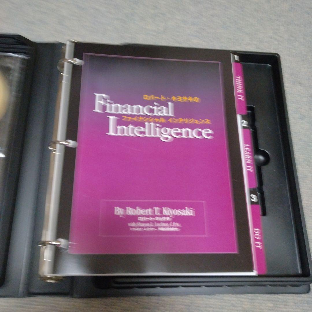 ロバート・キヨサキ Financial Intelligence