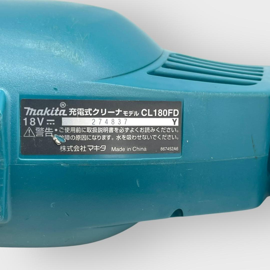 マキタ コードレス掃除機 カプセル式 18Vバッテリ充電器付 CL180FDRF