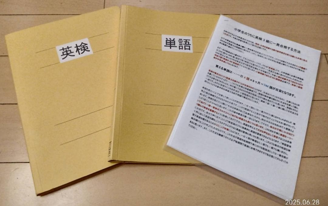中学受験 DVD5枚 小学生のうちに英検3級に一発合格 英検完全攻略 テキスト