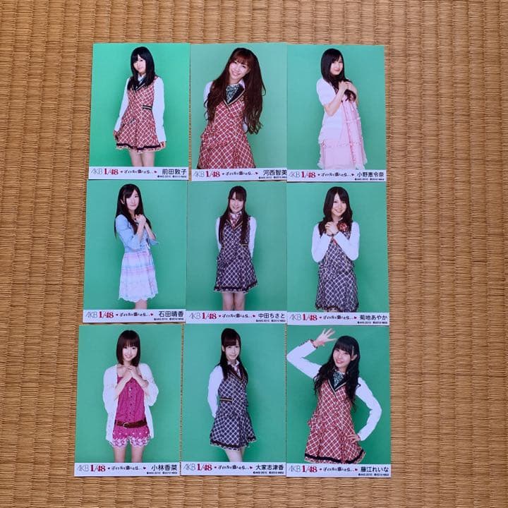 AKB1/48 アイドルと恋したら… 初回限定生産版 一度しか生産しません!オ…