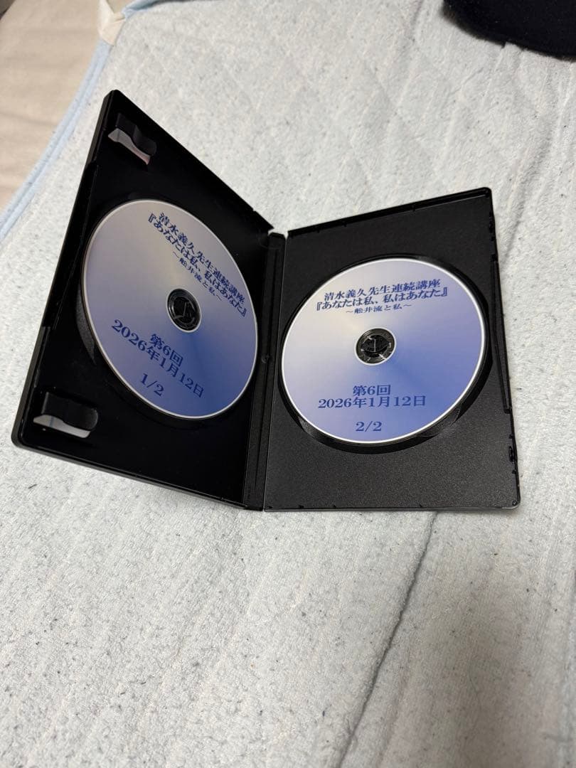 清水義久 あなたは私、私はあなたDVD 気功 高藤聡一郎 第6回 船井流