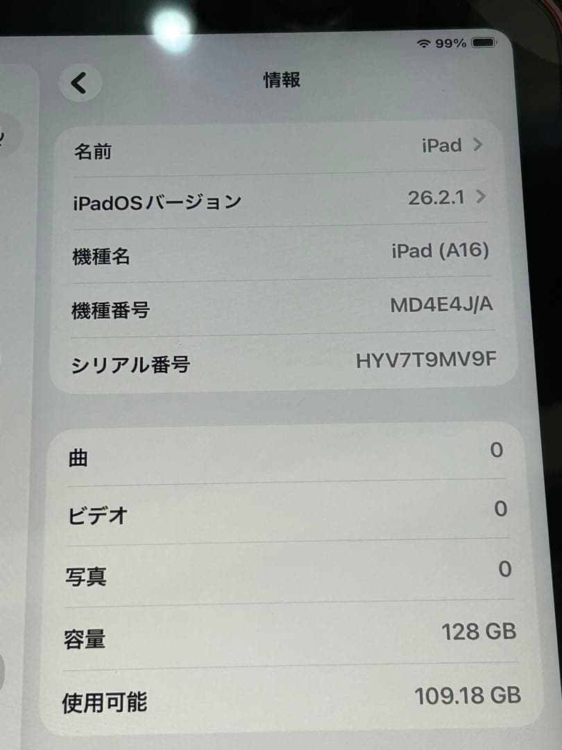 ipad A16 値下げ不可