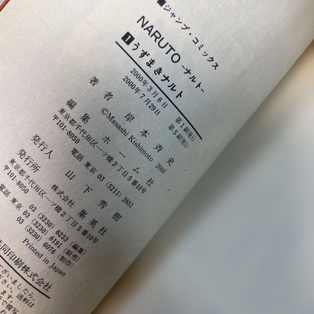 【計79冊】NARUTO―ナルト― 全72巻 ＆ 関連本 7冊セット