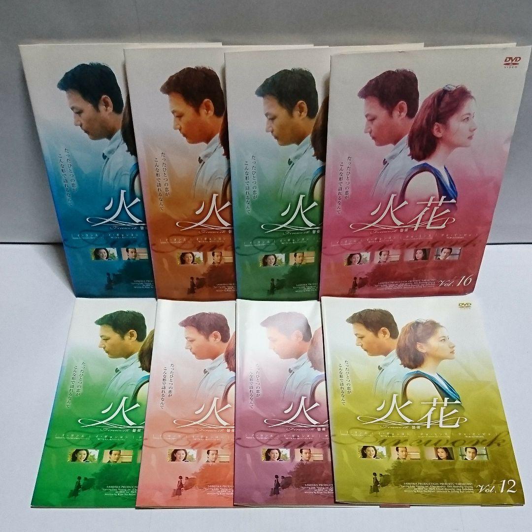 火花 全16巻セット DVD