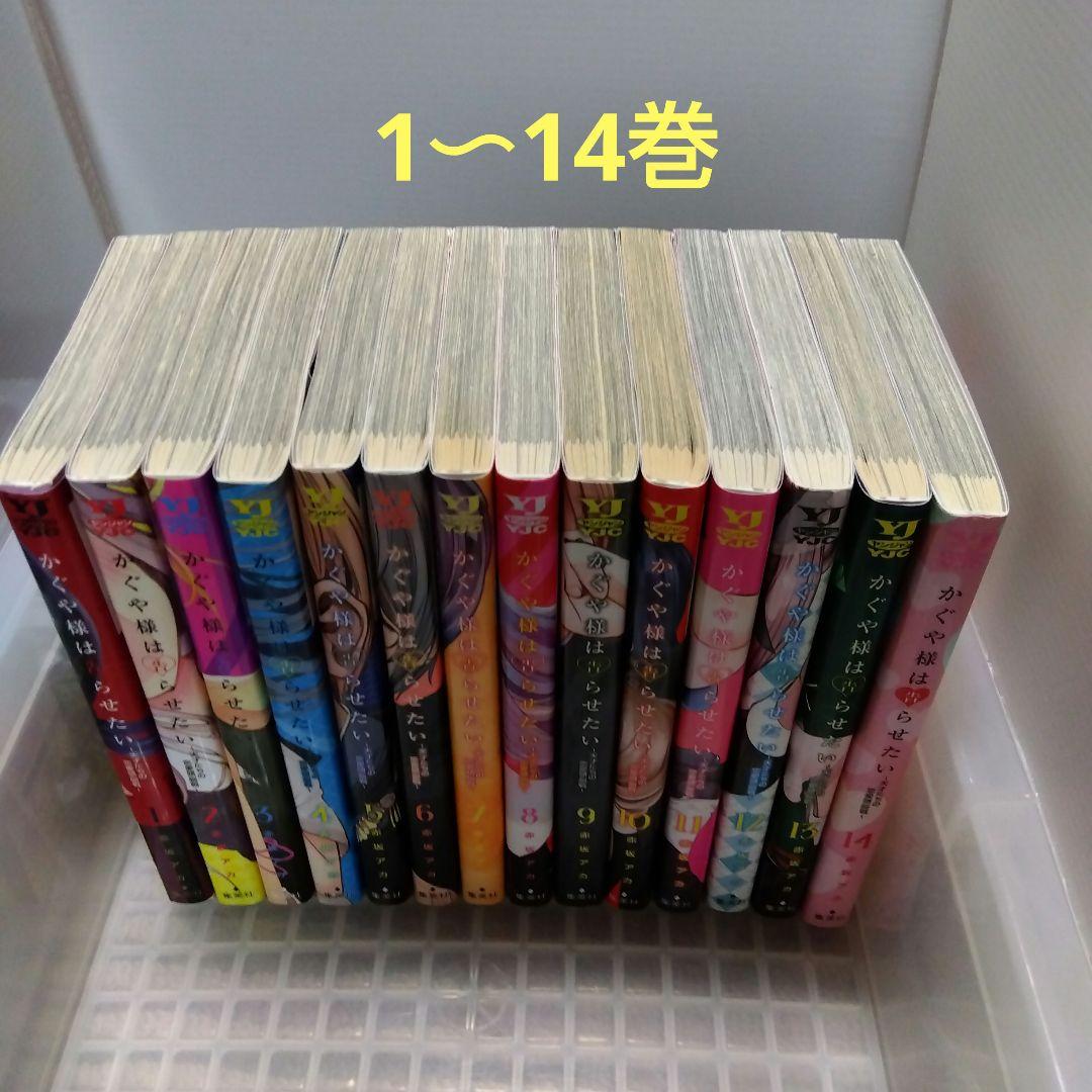 かぐや様は告らせたい～天才たちの恋愛頭脳戦～ 全28巻セット