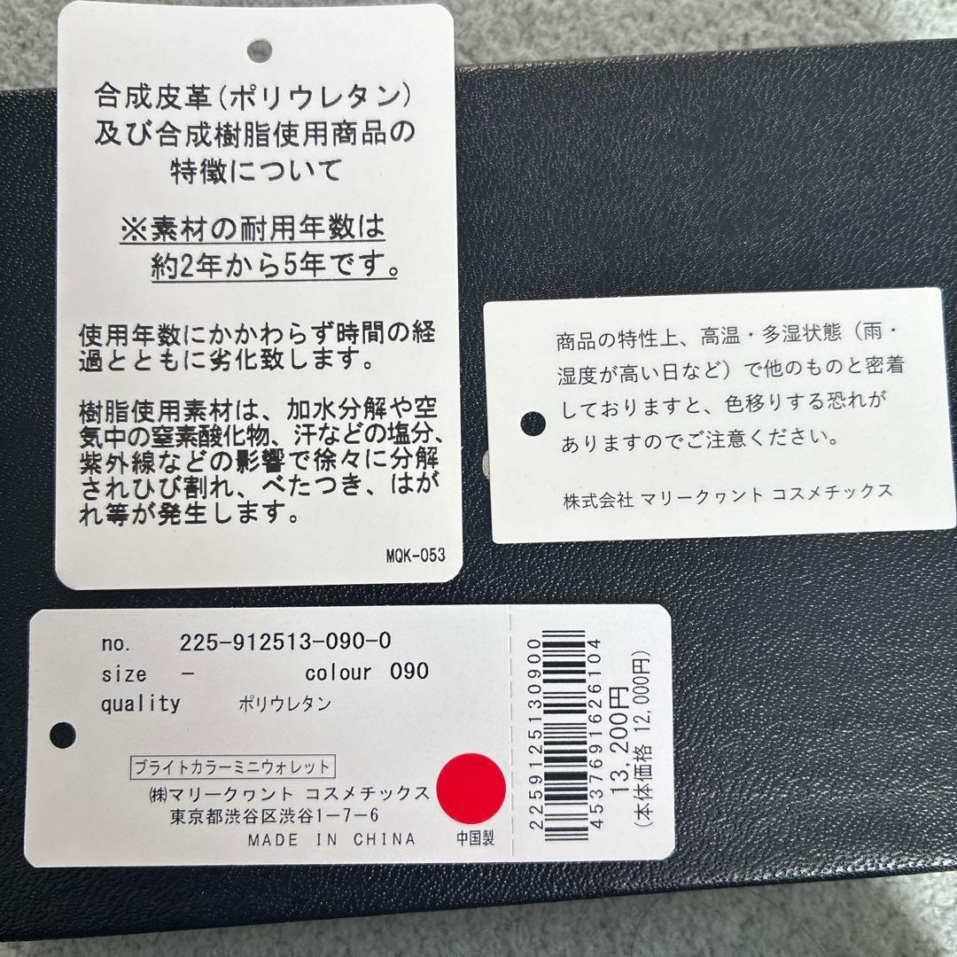 ブライトカラーミニウォレット マリークヮント 新品