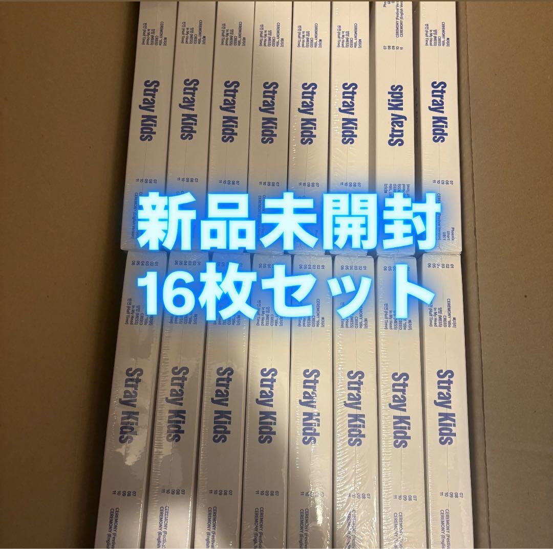 straykids KARMA 通常盤 新品未開封　16枚セット
