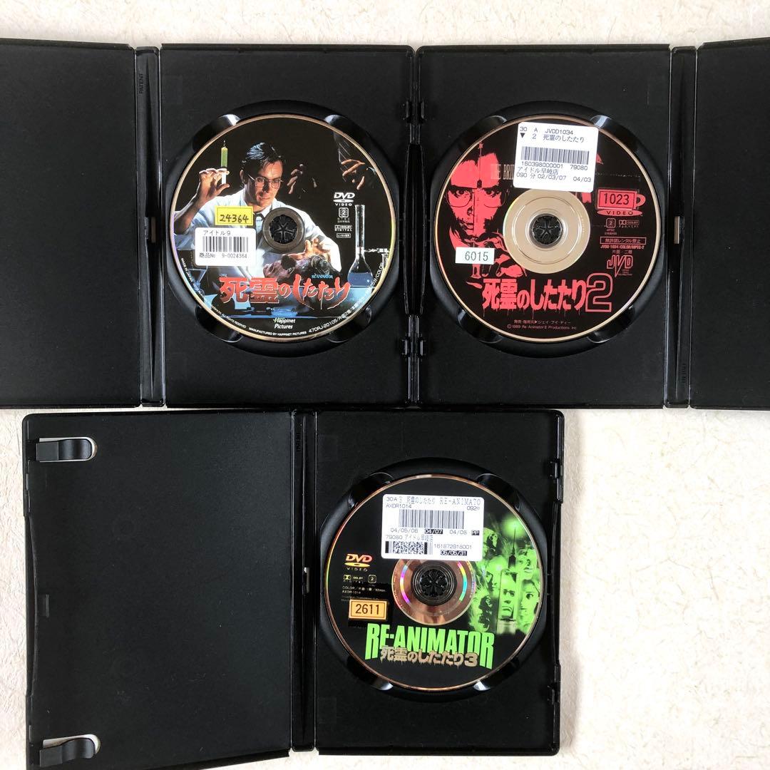 死霊のしたたり 全３巻 DVDレンタル落ち