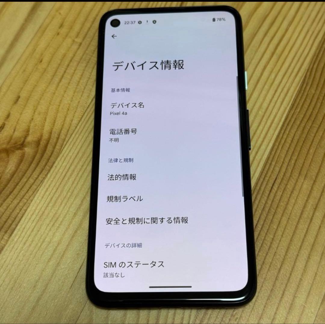 Google Pixel 4a 本体　128GB