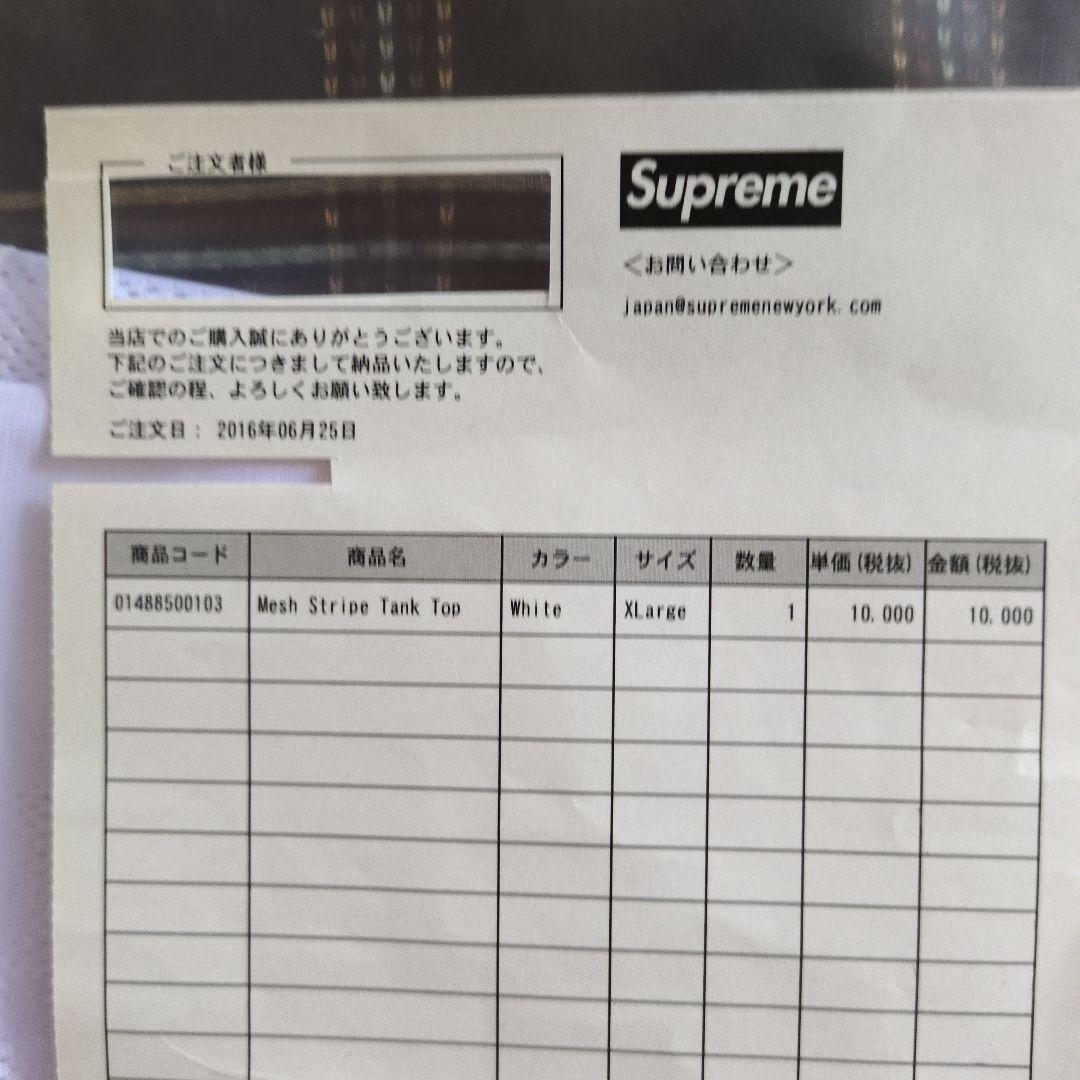 Supremeメッシュタンクトップ