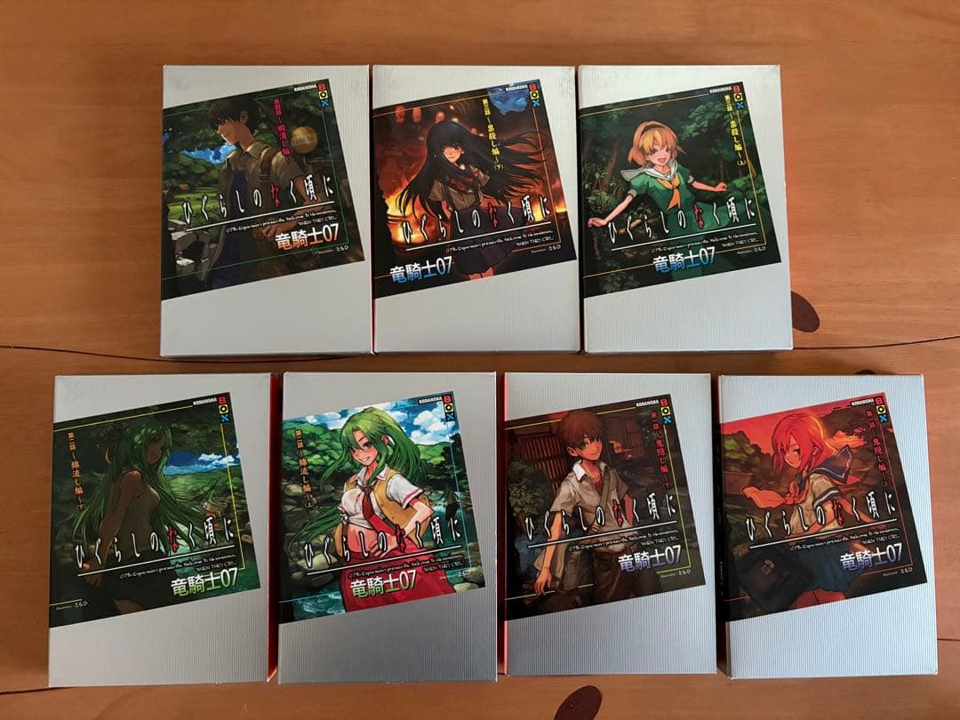 ひぐらしのなく頃に/解/礼　全17巻セット　全巻初版　竜騎士07 ともひ
