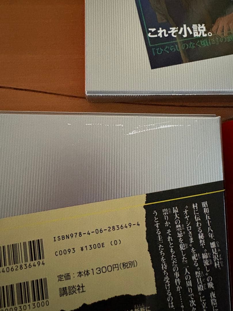 ひぐらしのなく頃に/解/礼　全17巻セット　全巻初版　竜騎士07 ともひ