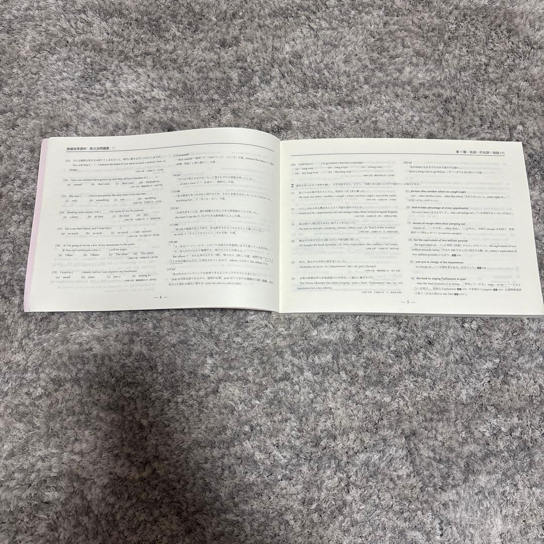 鉄緑会高３英語　完全セット　ほぼ未使用 全テキスト、演習問題・解答解説、確シリ