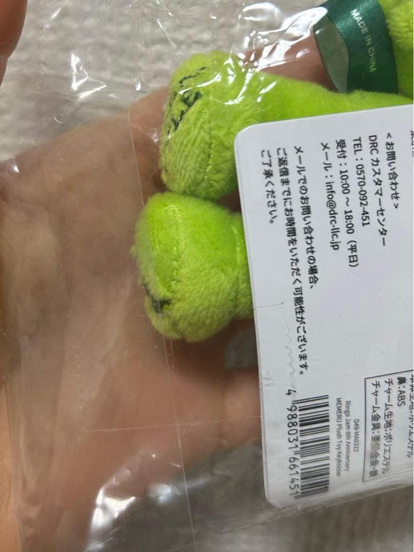 メメル Mrs. GREEN APPLE