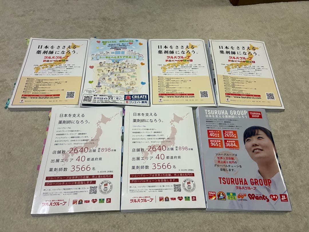 回数別既出問題集　薬剤師国家試験