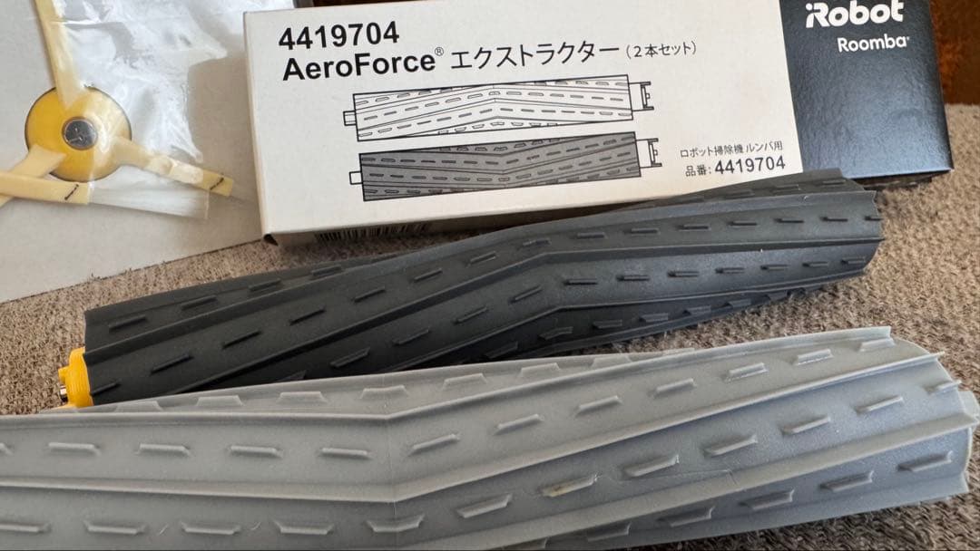 iRobot Roomba 980用 バエッジクリーニングブラシなど　まとめ