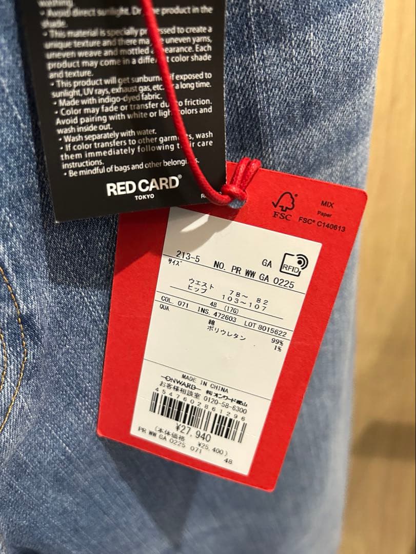 RED CARD TOKYO×23区L カーヴィー デニム パンツ