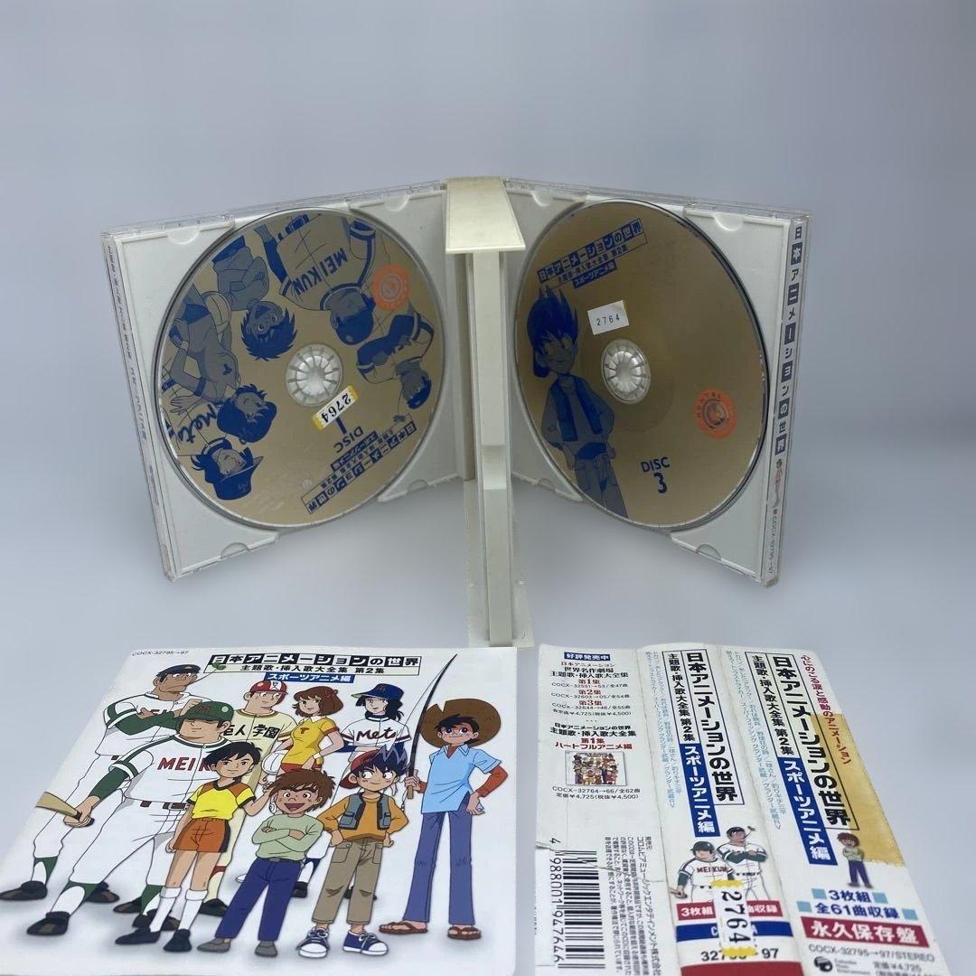 日本アニメーションの世界 CD