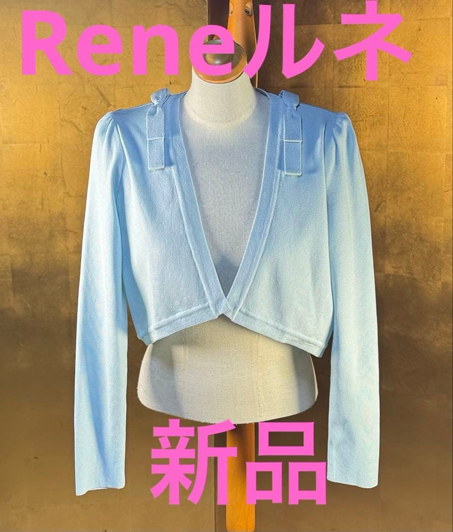 【Reneルネ】新品定価42,000円ピークス素材水色 リボンボレロ36