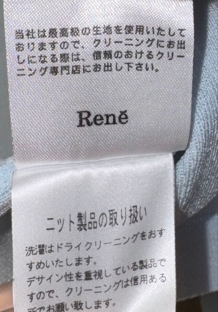 【Reneルネ】新品定価42,000円ピークス素材水色 リボンボレロ36