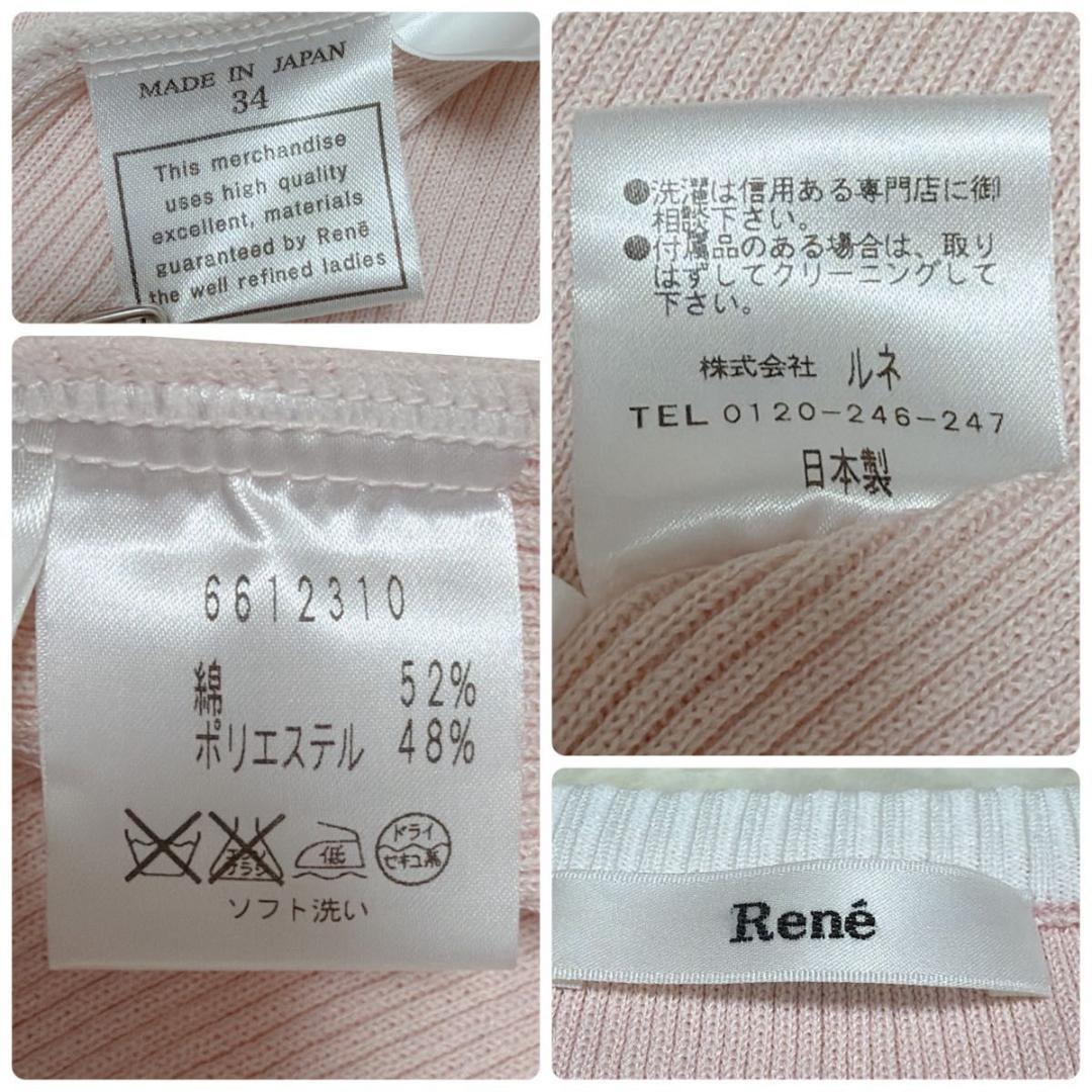 極美品 Rene コサージュ付 リブカーディガン ピンク セレモニー 34
