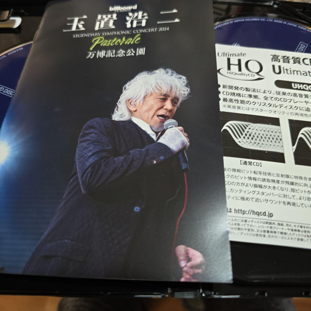 玉置浩二/billboard classics 玉置浩二 LEGENDARY …