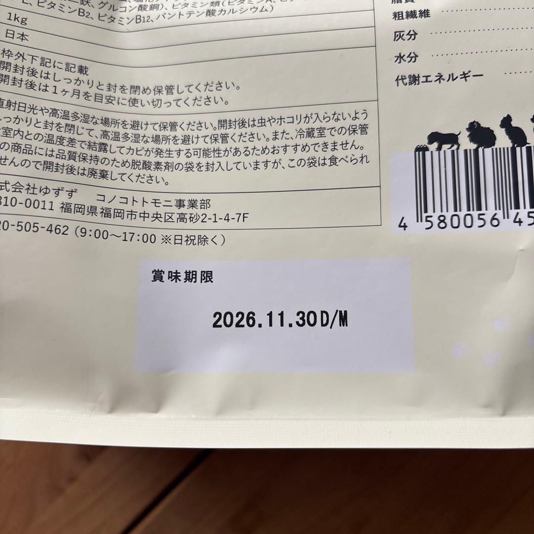 このこのごはん ドライドッグフード1kg×2袋