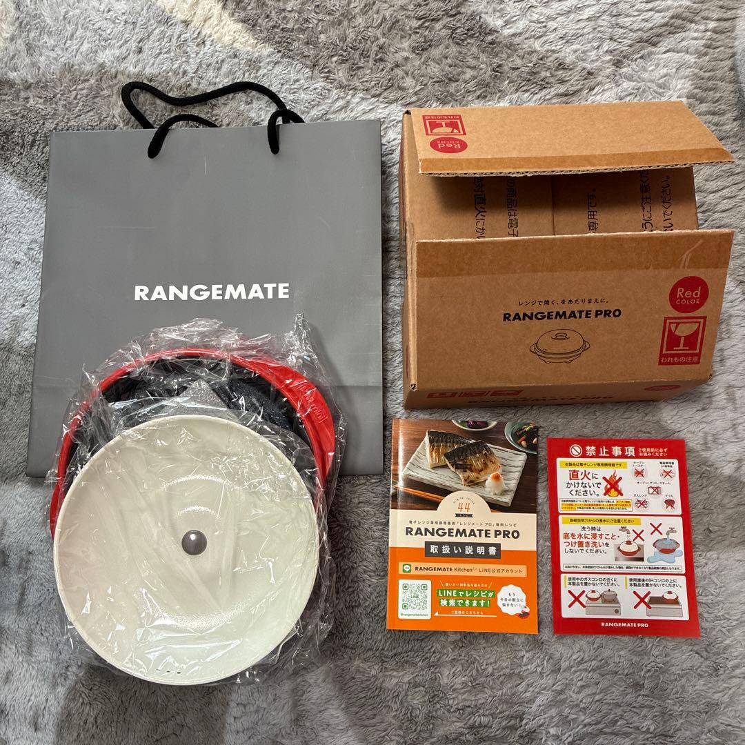 RANGEMATE PRO 電子レンジ調理用品