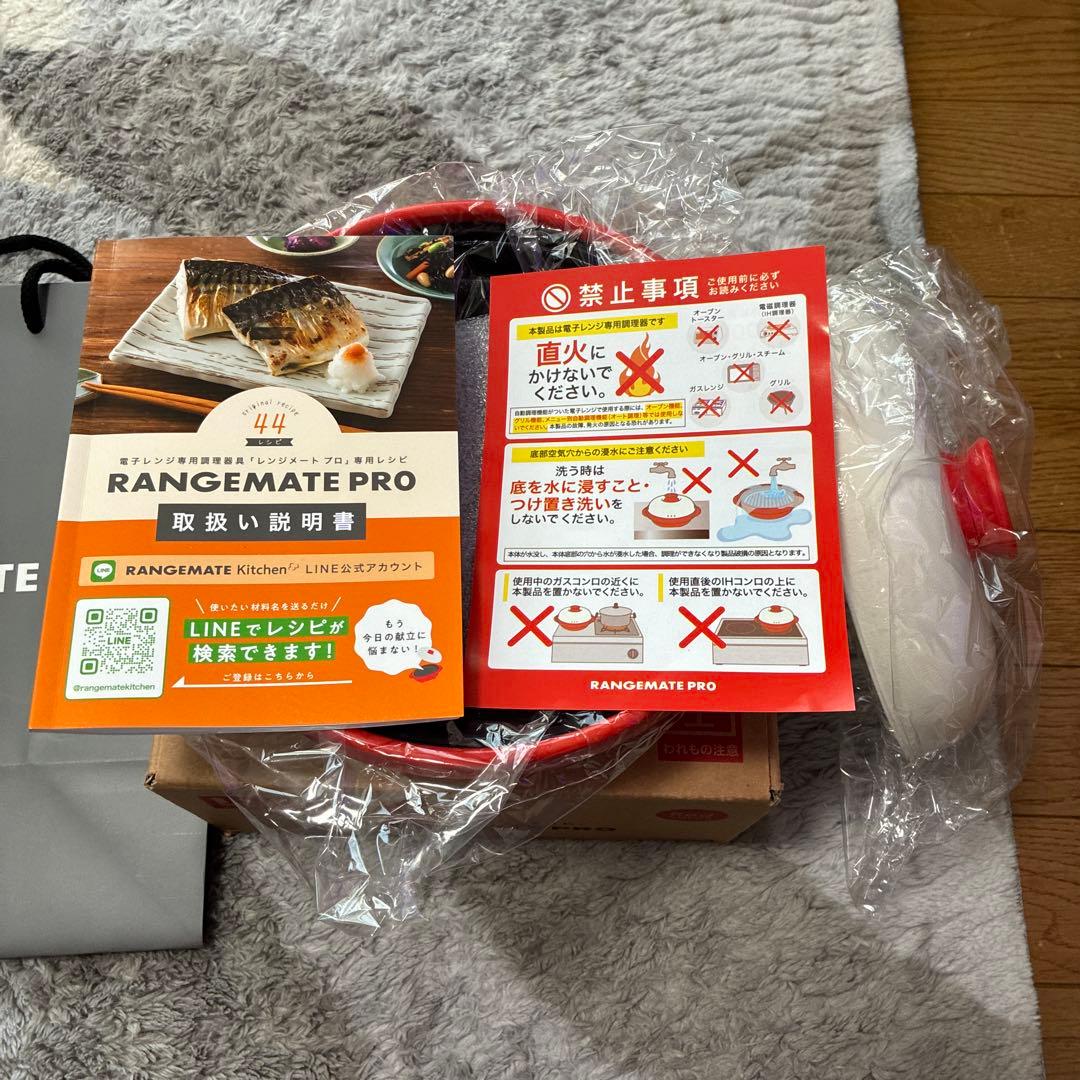 RANGEMATE PRO 電子レンジ調理用品