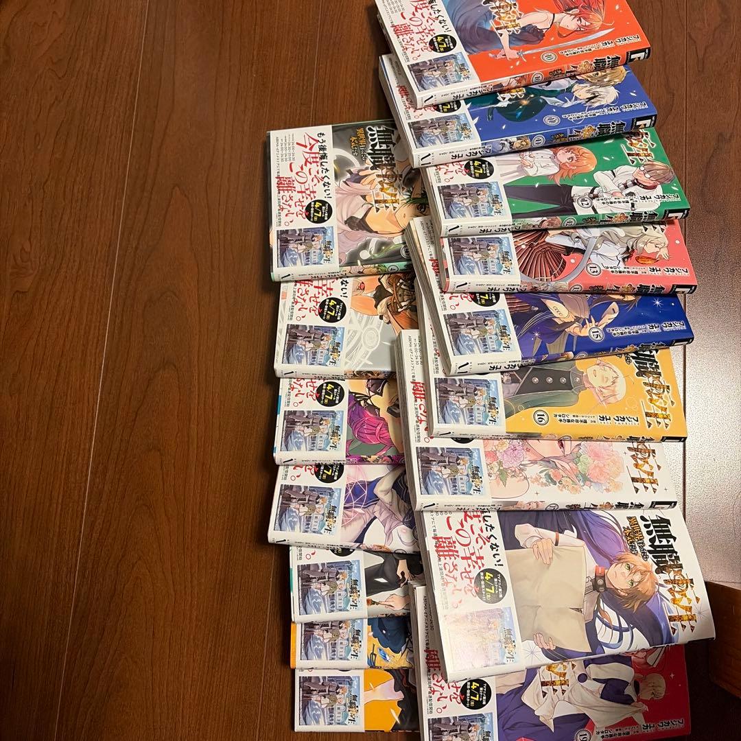 美品 無職転生漫画全20巻セット
