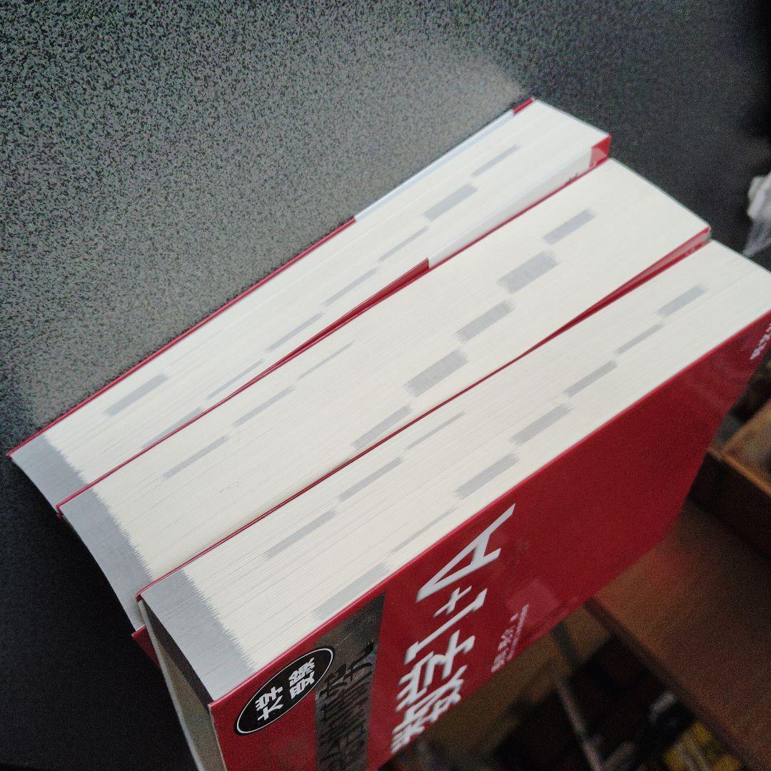 旺文社 総合的研究 数学I+A II+B Ⅲ 3冊　長岡亮介　絶版　プレミア