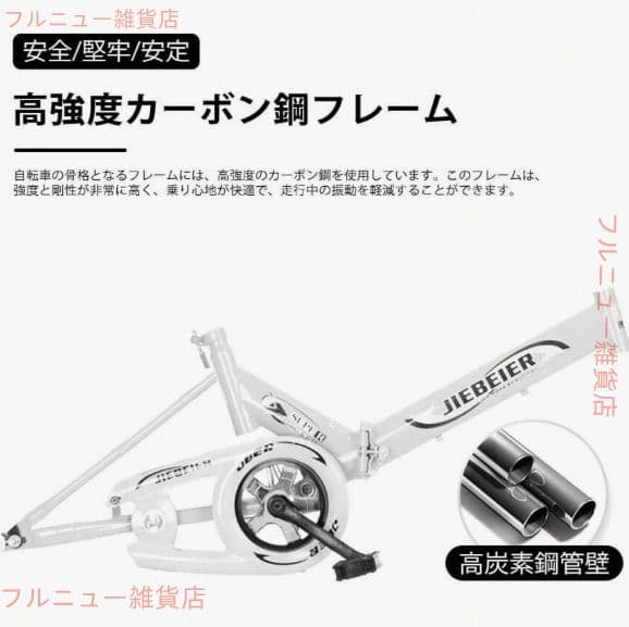 防滑タイヤ リアキャリア付き 折りたたみ自転車