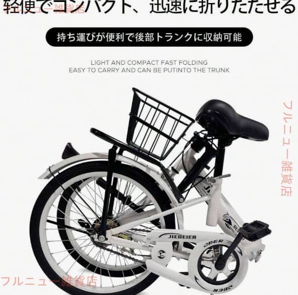 防滑タイヤ リアキャリア付き 折りたたみ自転車