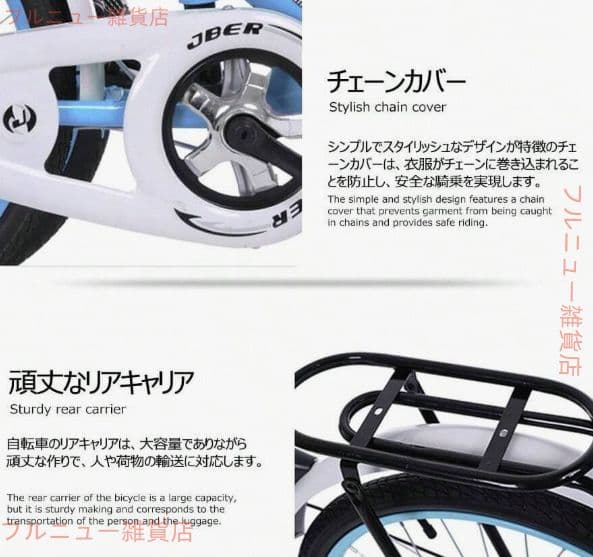 防滑タイヤ リアキャリア付き 折りたたみ自転車