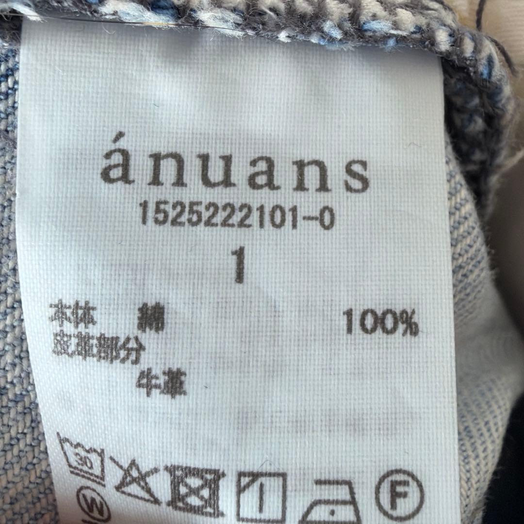 anuans センターシームセミフレアデニム　ライトブルー　サイズ1