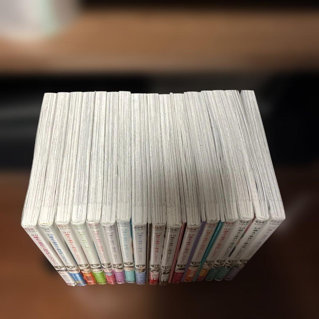 30歳まで童貞だと魔法使いになれるらしい 1〜16巻 最新 全巻セット 豊田悠